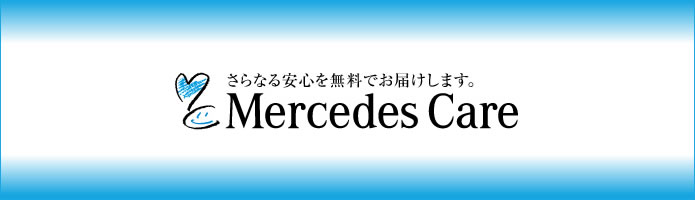 main-mercedes-care.jpg