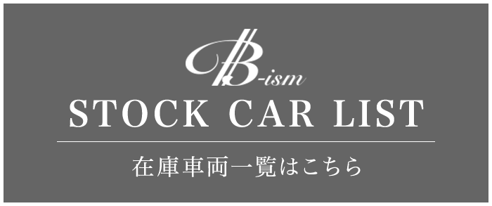 STOCK CAR LIST