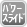 パワースライドドア